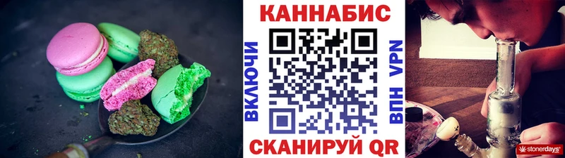Cannafood марихуана Княгинино