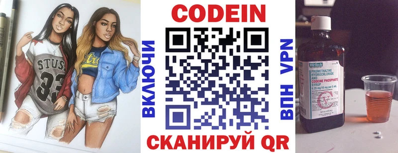 Кодеиновый сироп Lean напиток Lean (лин)  Купить где  Княгинино 