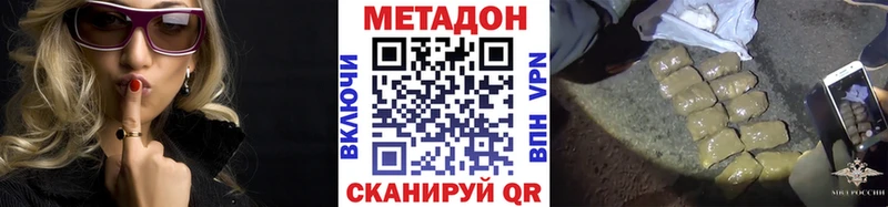 Метадон VHQ  Купить закладки  Княгинино 